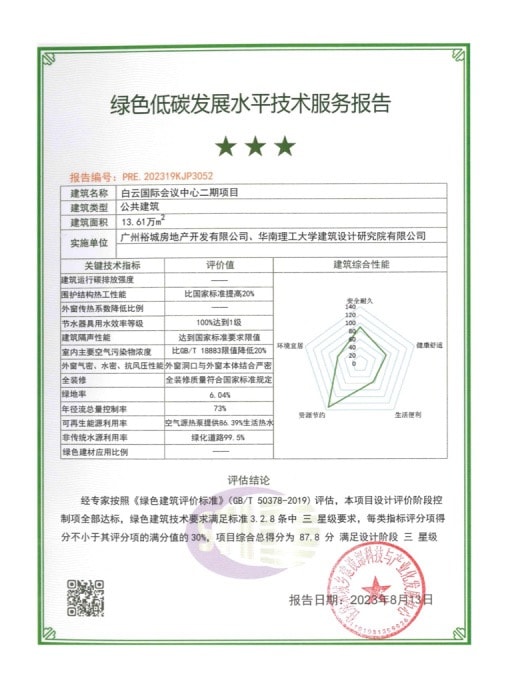 中国·太阳集团tyc539(股份)有限公司-Official Website